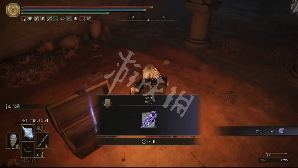 《艾爾登法環》魔法碎星如何獲取？魔法碎星獲取方法一覽