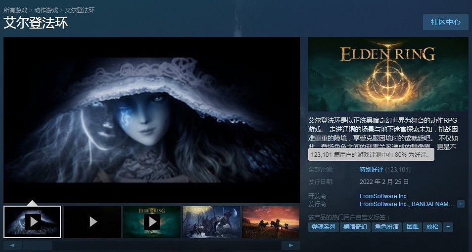 《艾爾登法環》Steam評價已變為特別好評 遊戲真香 《艾爾登法環》Steam評價已變為特別好評 遊戲真香