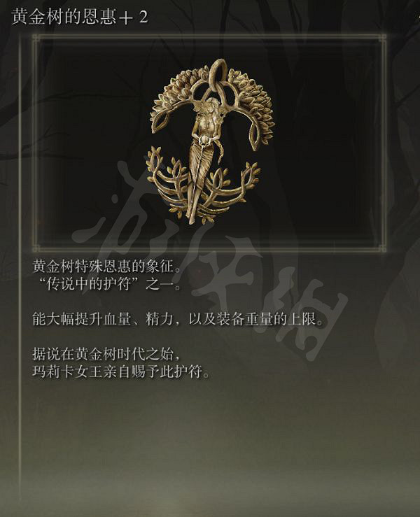 《艾爾登法環》傳說護符有哪些?全傳說護符獲取方法介紹 《艾爾登法環》傳說護符有哪些?全傳說護符獲取方法介紹