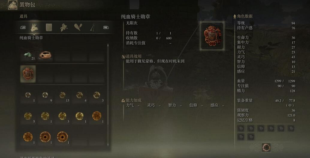 《艾爾登法環》白面具支線怎麽打？梵雷支線套裝獲得方法