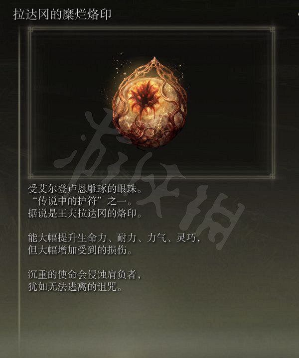 《艾爾登法環》傳說護符有哪些?全傳說護符獲取方法介紹 《艾爾登法環》傳說護符有哪些?全傳說護符獲取方法介紹