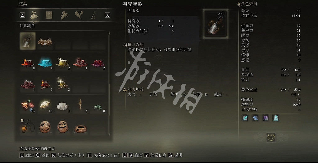 《艾爾登法環》召咒魂鈴如何獲取？召咒魂鈴位置及用處一覽