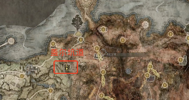 《艾爾登法環》蓋爾坑道怎麽進 蓋爾坑道進入方法 《艾爾登法環》蓋爾坑道怎麽進 蓋爾坑道進入方法