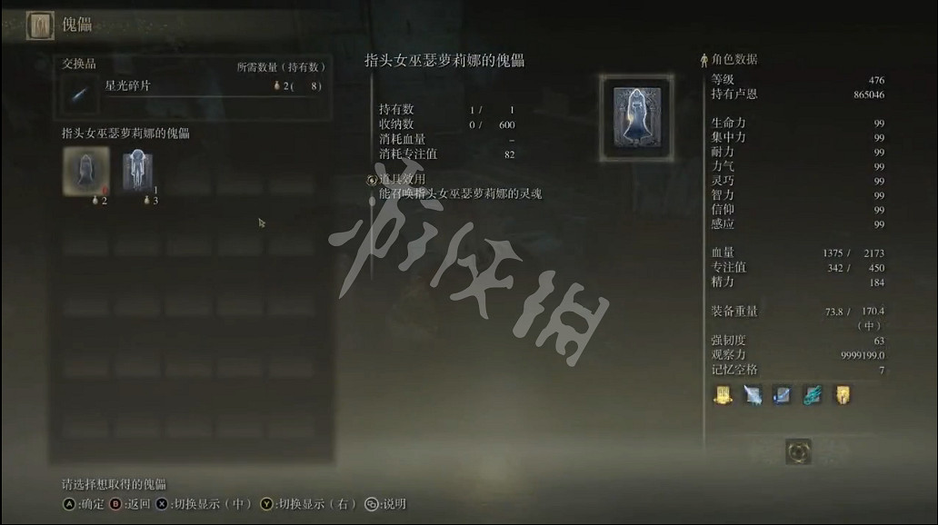 《艾爾登法環》賽爾維斯玲珠在哪？賽爾維斯玲珠位置及用處一覽