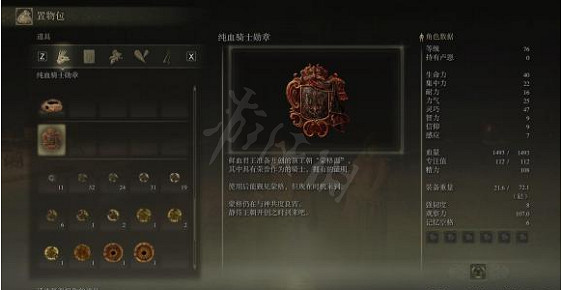 《艾爾登法環》白面具支線怎麽做？白面具支線流程分享