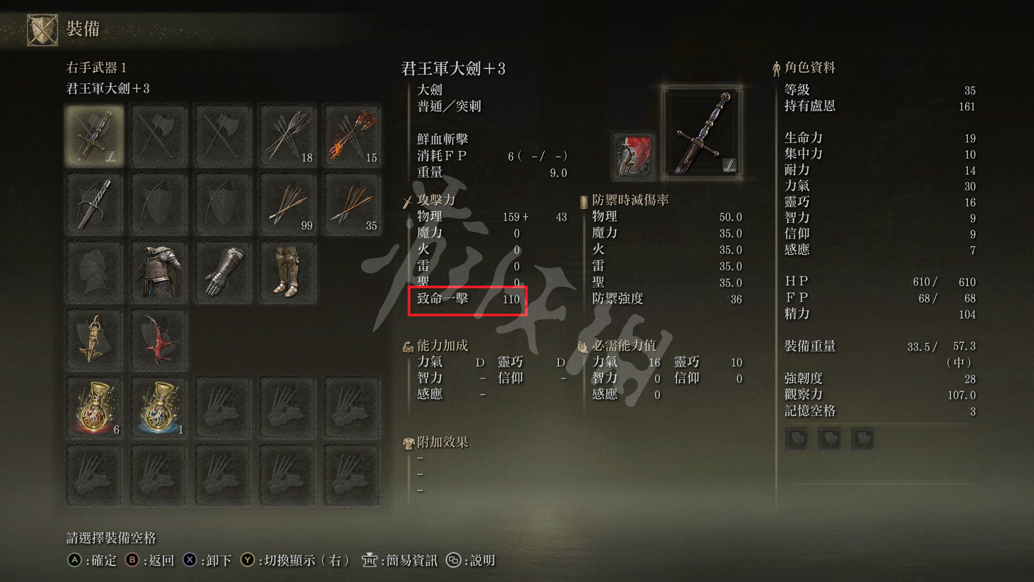 《艾爾登法環》怎麽背刺 背刺與處決機制介紹