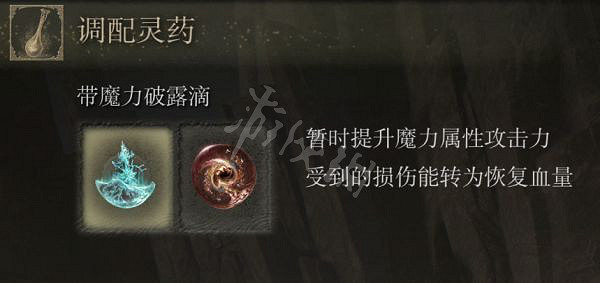 《艾爾登法環》秒殺流法師怎麽玩?秒殺流法師配裝推薦 《艾爾登法環》秒殺流法師怎麽玩?秒殺流法師配裝推薦