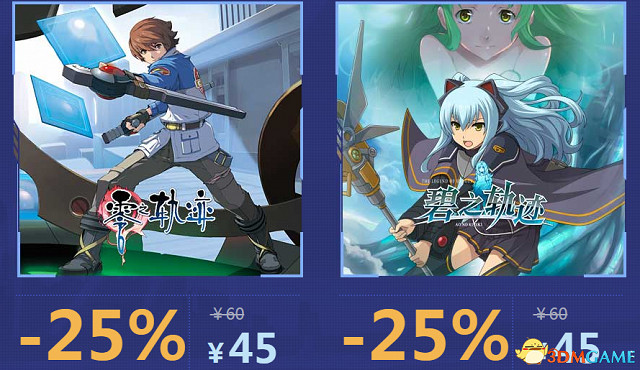 零之軌跡&碧之軌跡登陸WeGame 合輯限時特惠60元 零之軌跡&碧之軌跡登陸WeGame 合輯限時特惠60元
