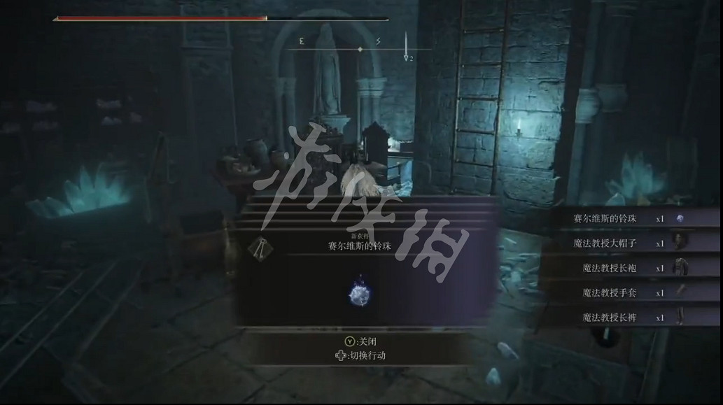 《艾爾登法環》賽爾維斯玲珠在哪？賽爾維斯玲珠位置及用處一覽