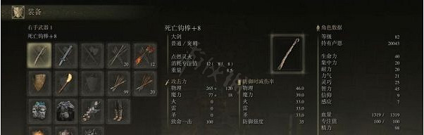 《艾爾登法環》死亡鉤棒如何獲得？死亡鉤棒獲取方法介紹