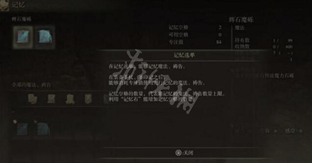 《艾爾登法環》禱告怎麽用 禱告使用方法 《艾爾登法環》禱告怎麽用 禱告使用方法