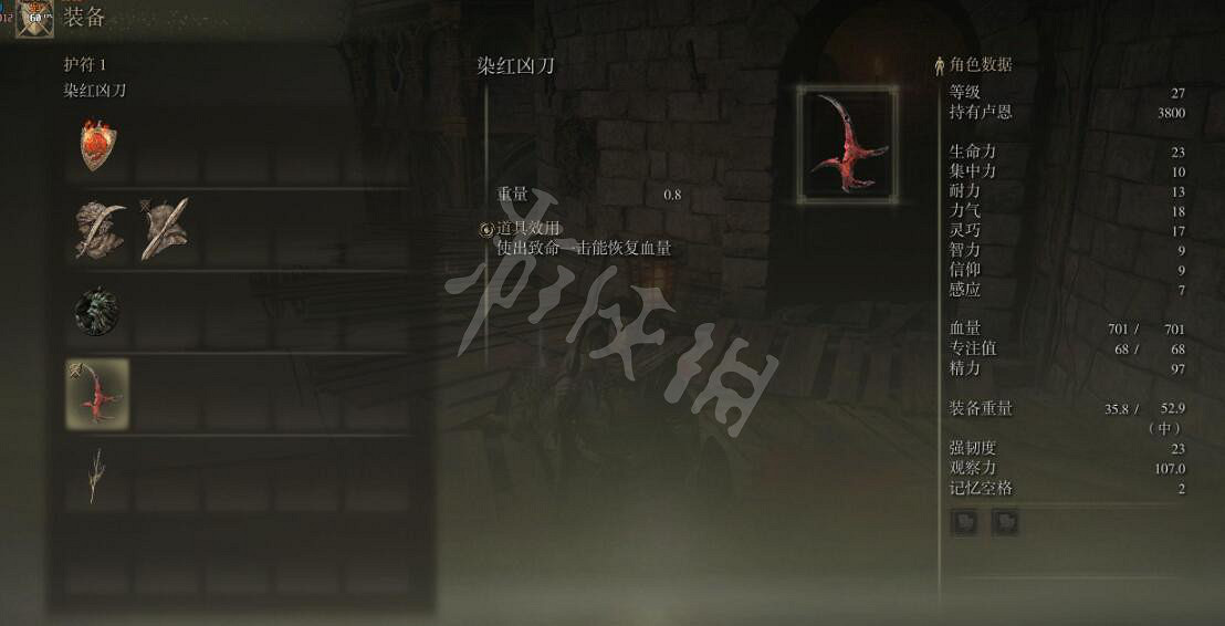 《艾爾登法環》染紅凶刀在哪拿？染紅凶刀位置介紹