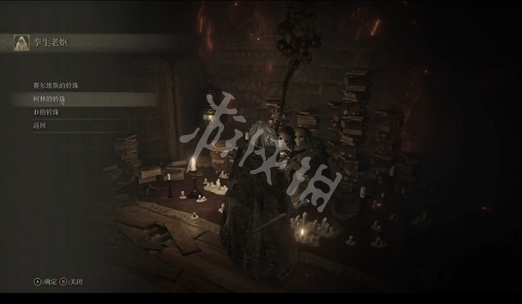 《艾爾登法環》賽爾維斯玲珠在哪？賽爾維斯玲珠位置及用處一覽