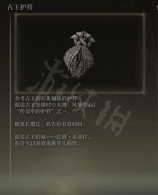 《艾爾登法環》傳說護符有哪些?全傳說護符獲取方法介紹 《艾爾登法環》傳說護符有哪些?全傳說護符獲取方法介紹