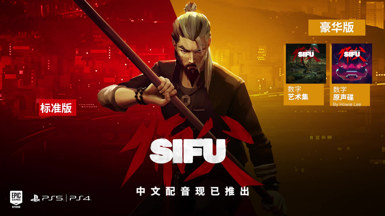 《師父》中配已正常推送 幕後花絮公布 《師父》中配已正常推送 幕後花絮公布