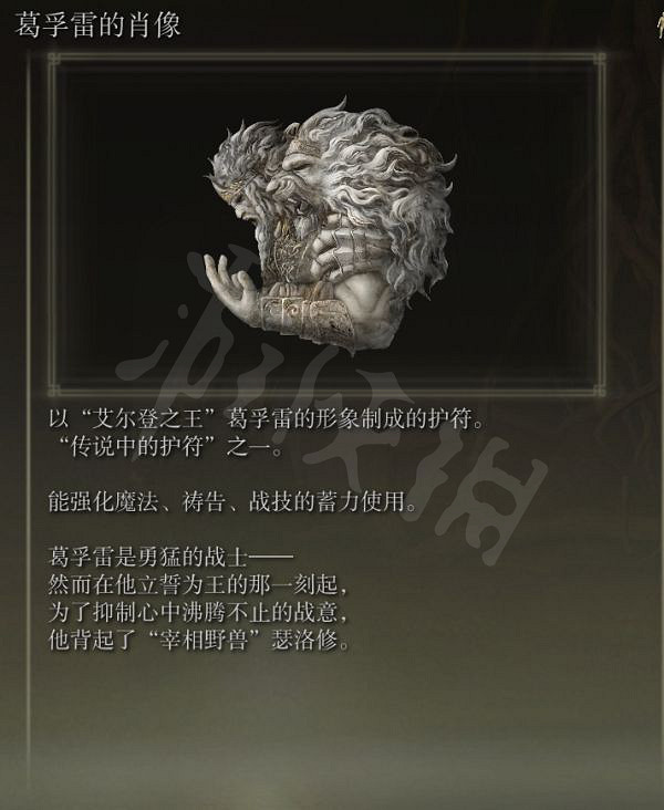 《艾爾登法環》傳說護符有哪些?全傳說護符獲取方法介紹 《艾爾登法環》傳說護符有哪些?全傳說護符獲取方法介紹