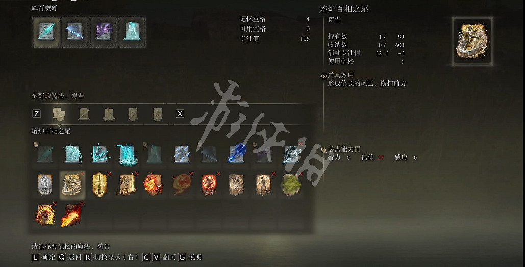 《艾爾登法環》熔爐百相之尾禱告如何獲取？熔爐百相之尾獲取方法