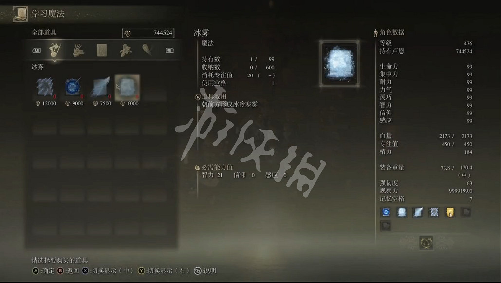 《艾爾登法環》賽爾維斯玲珠在哪？賽爾維斯玲珠位置及用處一覽