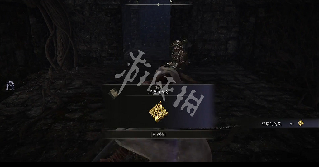 《艾爾登法環》雙指傳說護符如何獲取？雙指傳說護符獲取方法