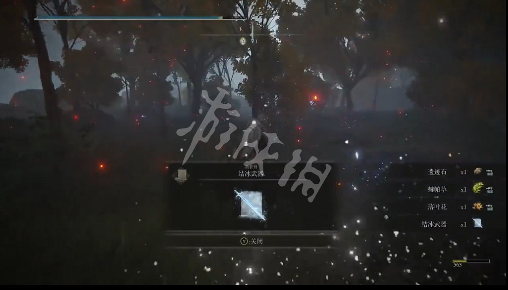 《艾爾登法環》魔法結冰武器如何獲取？魔法結冰武器獲取方法