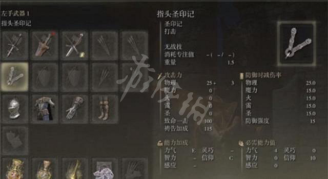 《艾爾登法環》禱告怎麽用 禱告使用方法 《艾爾登法環》禱告怎麽用 禱告使用方法