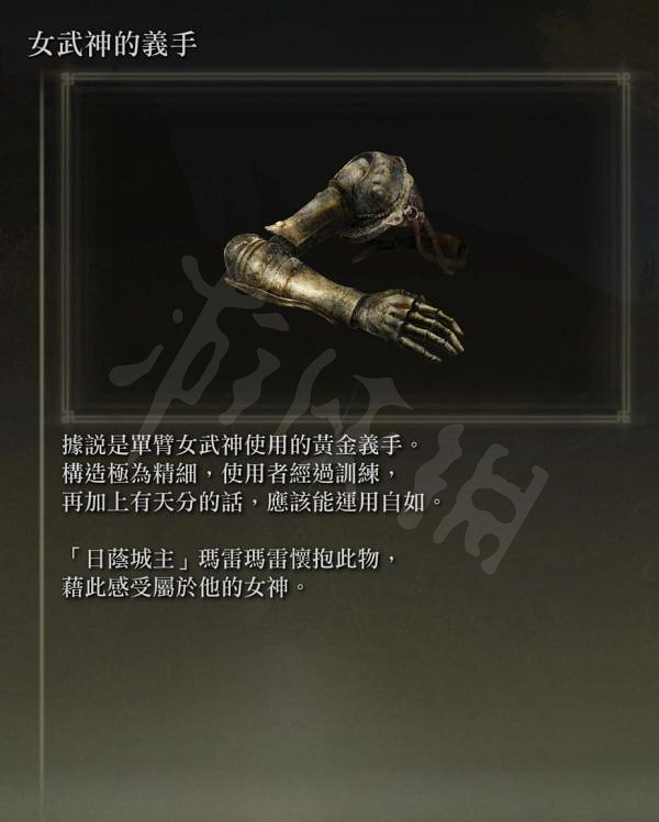 《艾爾登法環》米莉森支線怎麽做？義手劍士米莉森支線劇情介紹