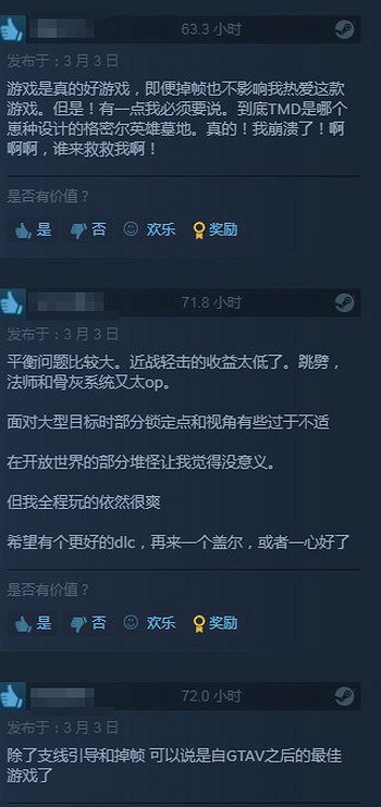 《艾爾登法環》Steam評價已變為特別好評 遊戲真香 《艾爾登法環》Steam評價已變為特別好評 遊戲真香