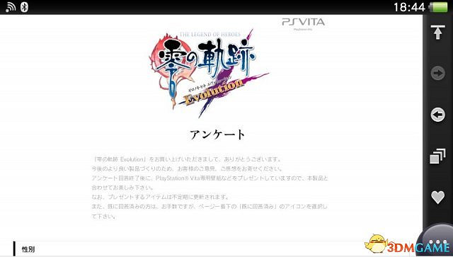 《零之軌跡Evolution》今日免費推出PSV專用桌面 《零之軌跡Evolution》今日免費推出PSV專用桌面