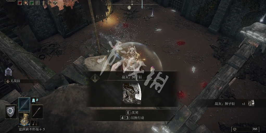 《艾爾登法環》獅子斬戰灰如何獲取？獅子斬戰灰獲取方法