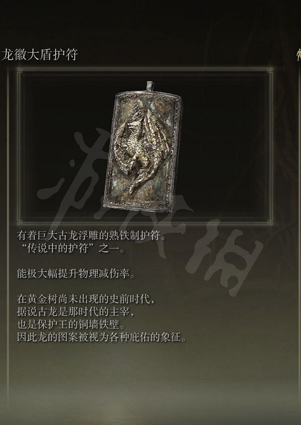 《艾爾登法環》傳說護符有哪些?全傳說護符獲取方法介紹 《艾爾登法環》傳說護符有哪些?全傳說護符獲取方法介紹