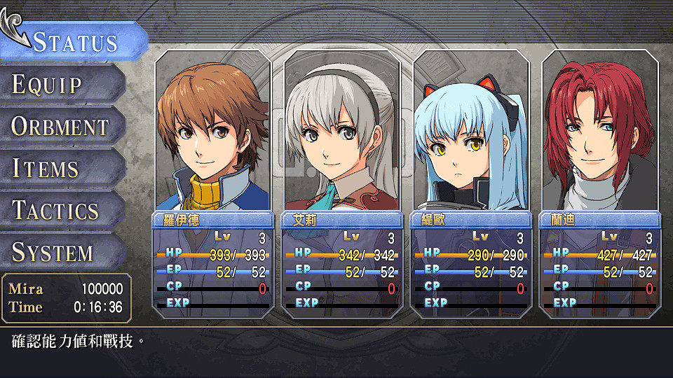 《碧之軌跡&零之軌跡》中文版登陸PSV 售價352港幣 《碧之軌跡&零之軌跡》中文版登陸PSV 售價352港幣
