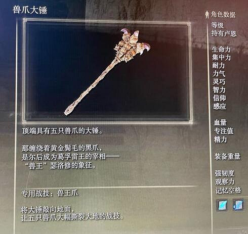 《艾爾登法環》死根位置在哪?死根作用及位置點一覽 《艾爾登法環》死根位置在哪?死根作用及位置點一覽