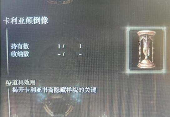 《艾爾登法環》卡利亞書齋在哪?卡利亞書齋探索技巧分享 《艾爾登法環》卡利亞書齋在哪?卡利亞書齋探索技巧分享