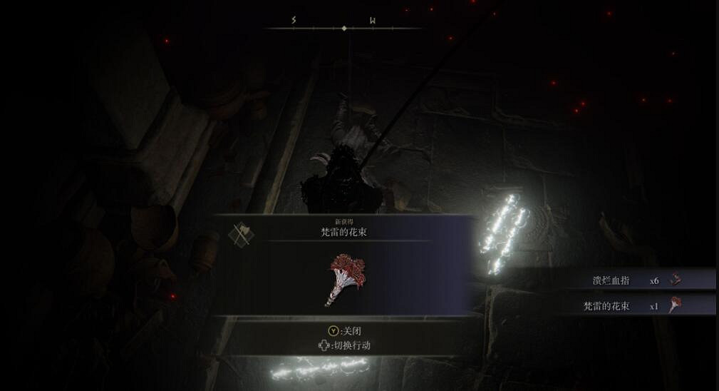 《艾爾登法環》白面具支線怎麽打？梵雷支線套裝獲得方法