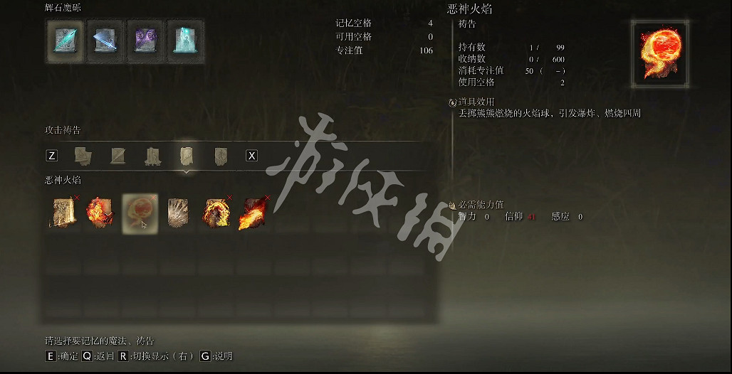 《艾爾登法環》傳說禱告惡神火焰如何獲取?惡神火焰獲取方法 《艾爾登法環》傳說禱告惡神火焰如何獲取?惡神火焰獲取方法