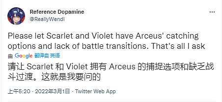 《阿爾宙斯》太香 玩家擔心《寶可夢朱/紫》會回歸傳統捕捉方式 《阿爾宙斯》太香 玩家擔心《寶可夢朱/紫》會回歸傳統捕捉方式
