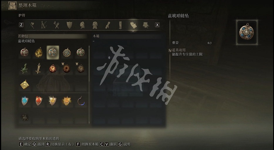 《艾爾登法環》藍琥珀護符如何獲取?藍琥珀護符獲取方法 《艾爾登法環》藍琥珀護符如何獲取?藍琥珀護符獲取方法