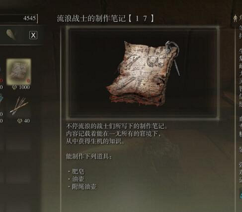 《艾爾登法環》亞曆山大碎片怎麽獲得？亞曆山大碎片獲得方法