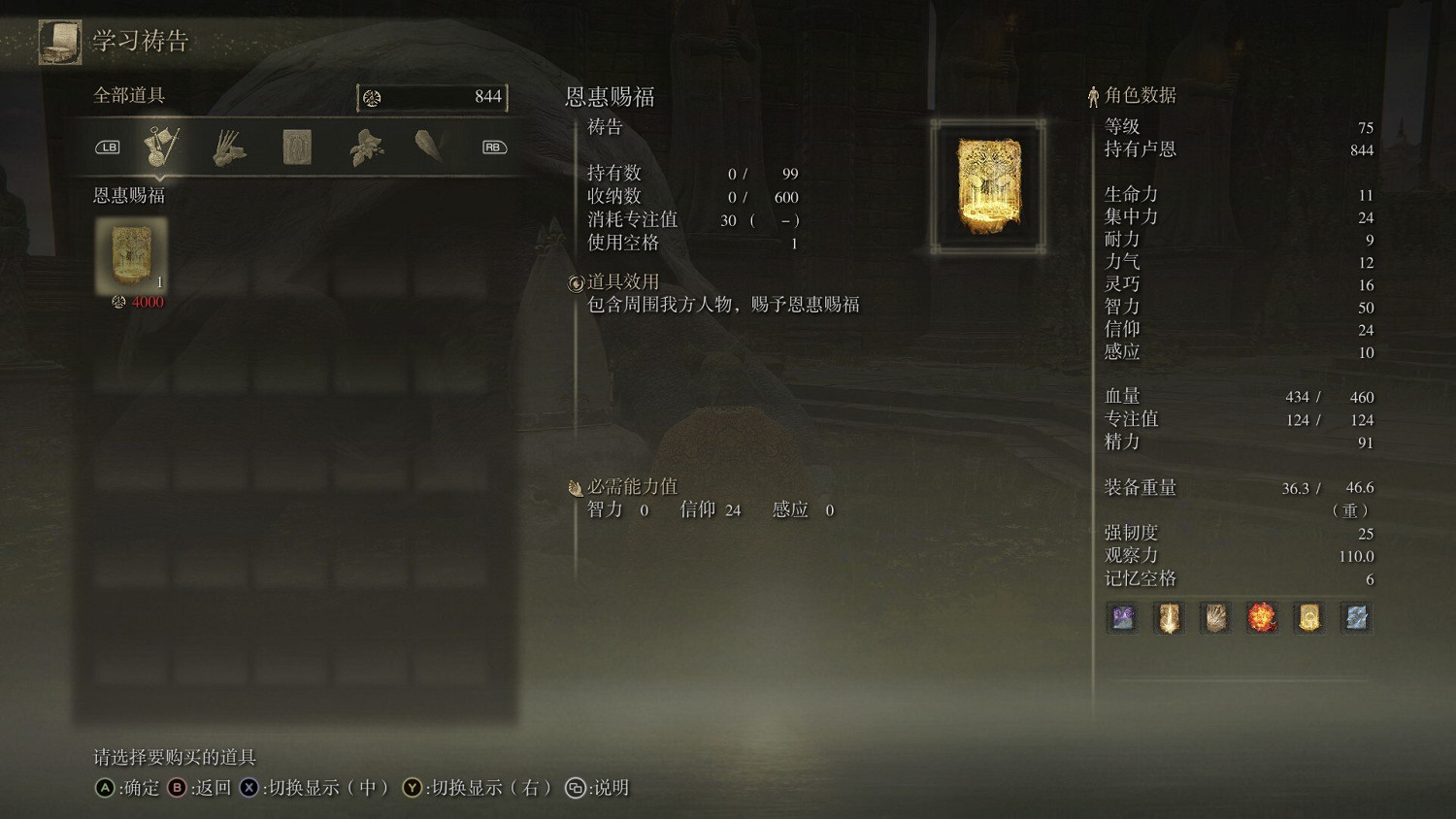 《艾爾登法環》烏龜魔法師位置介紹