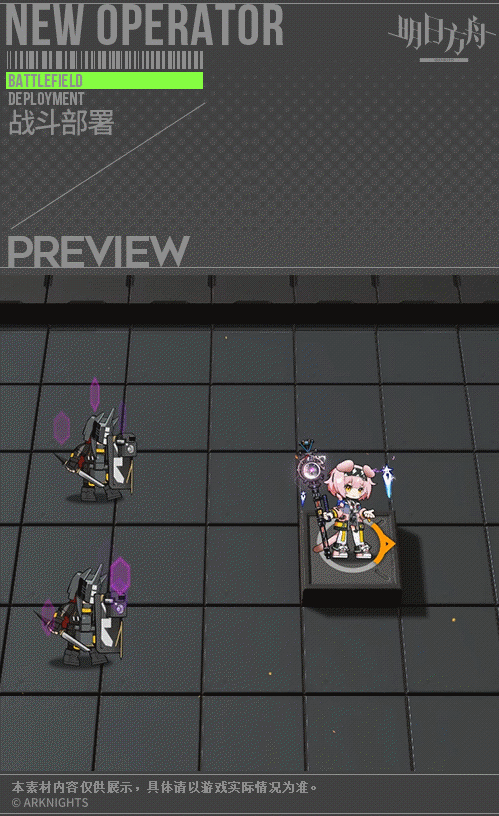 《明日方舟》澄閃技能 陰雲火花六星術師粉毛澄閃圖鑒