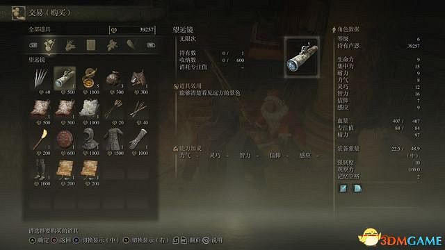 《艾爾登法環》新手攻略 武器推薦實用道具魔法獲取及打錢方法