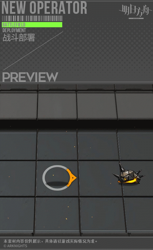 《明日方舟》傑克縱身一躍皮膚怎麽樣 傑克活動獎勵服飾介紹 《明日方舟》傑克縱身一躍皮膚怎麽樣 傑克活動獎勵服飾介紹