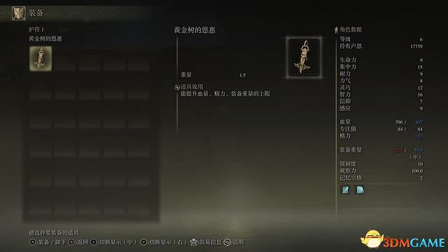 《艾爾登法環》新手攻略 武器推薦實用道具魔法獲取及打錢方法