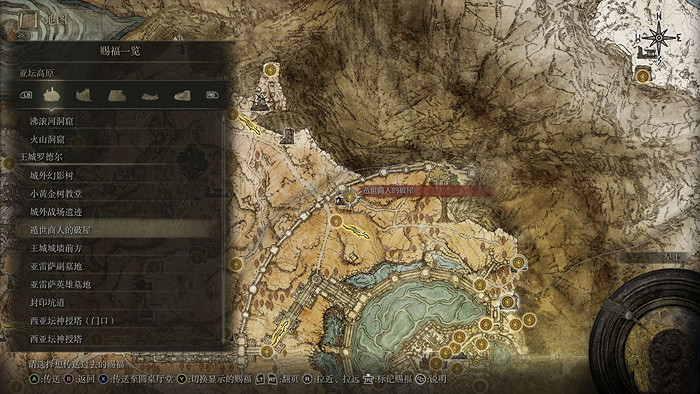 《艾爾登法環》王城羅德爾賜福點在哪？王城羅德爾賜福點位置介紹