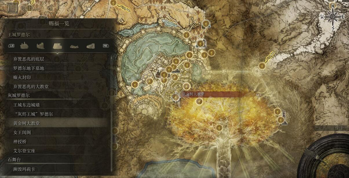 《艾爾登法環》全賜福位置地圖匯總 篝火地圖位置大全