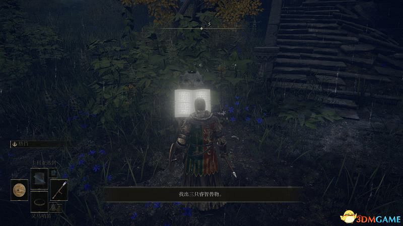 《艾爾登法環》新手攻略 武器推薦實用道具魔法獲取及打錢方法