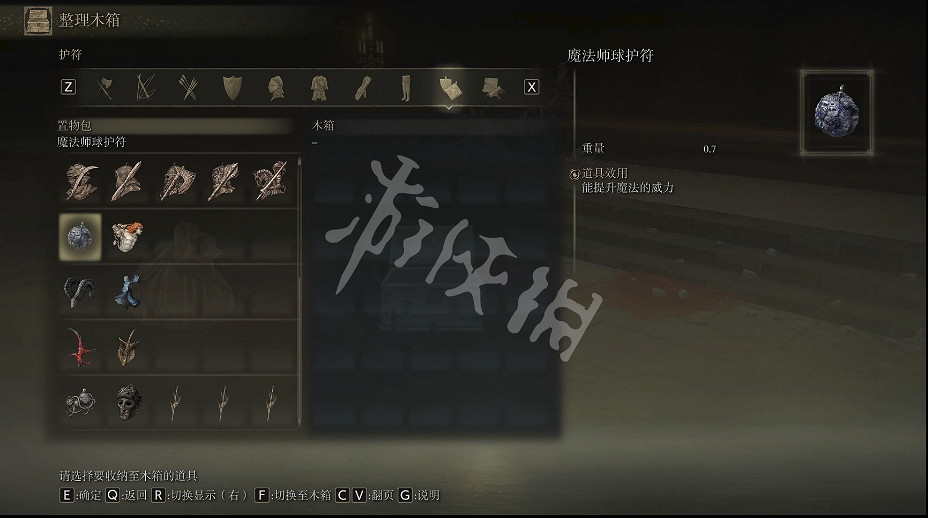 《艾爾登法環》魔法師球護符如何獲取?魔法師球護符獲取方法 《艾爾登法環》魔法師球護符如何獲取?魔法師球護符獲取方法