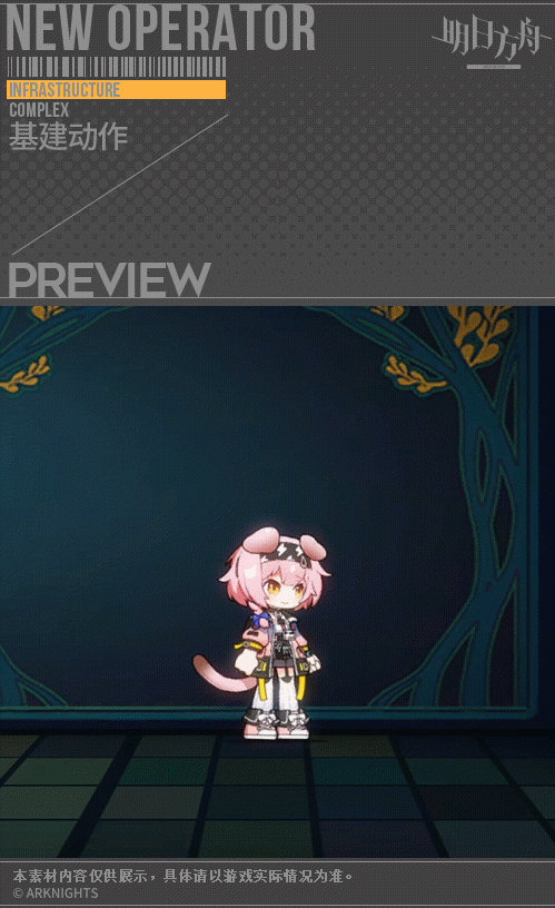 《明日方舟》澄閃技能 陰雲火花六星術師粉毛澄閃圖鑒