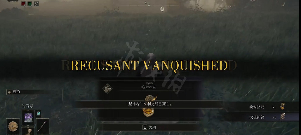 《艾爾登法環》全護符位置與獲得方法匯總 護符位置在哪？