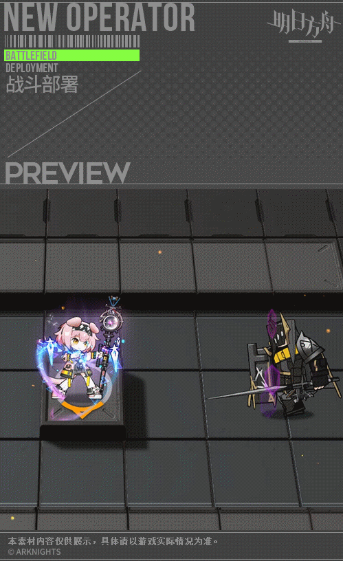 《明日方舟》澄閃技能 陰雲火花六星術師粉毛澄閃圖鑒